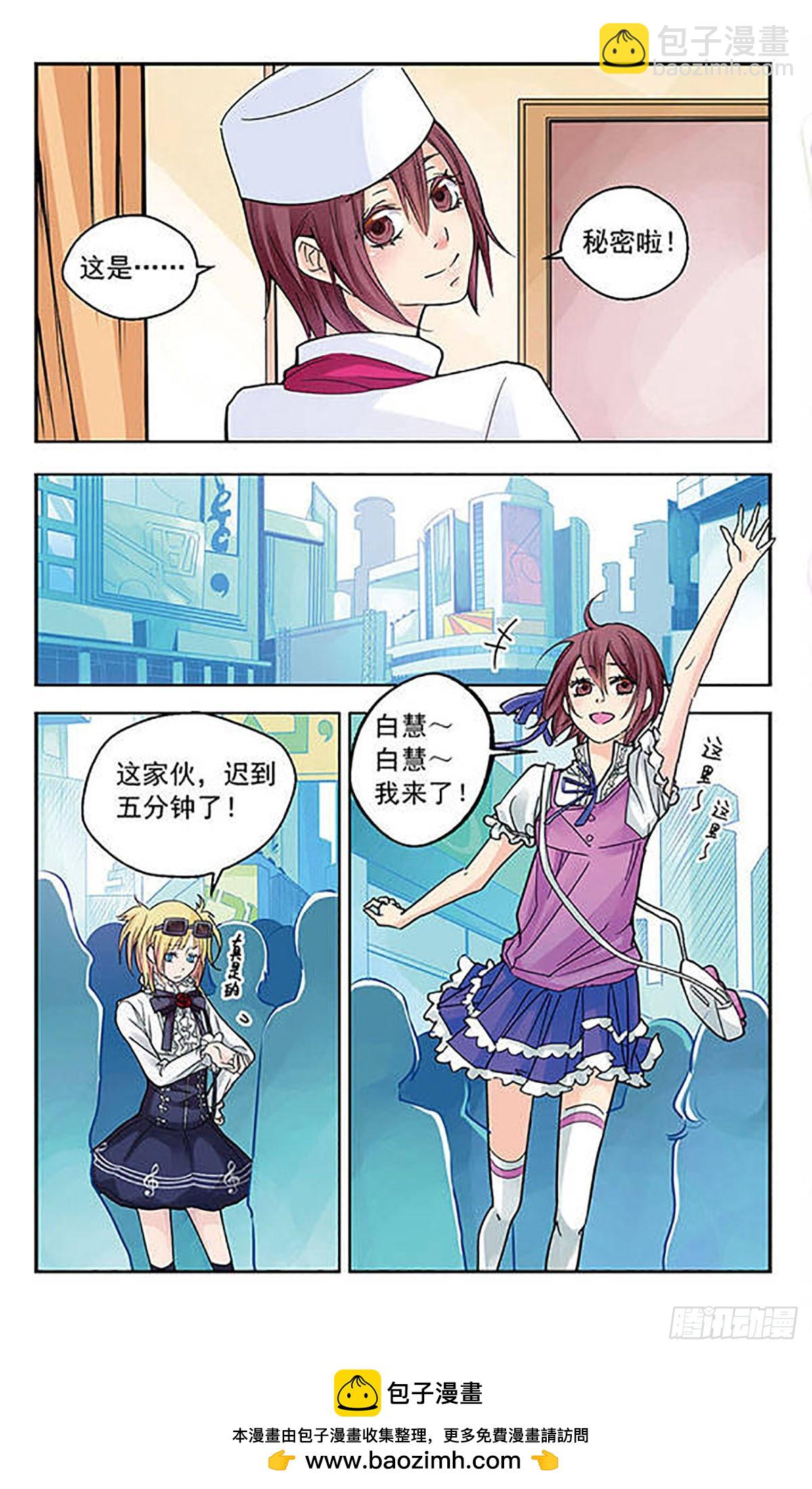 🍚星空CLUB·飒漫画 第6话 第12页