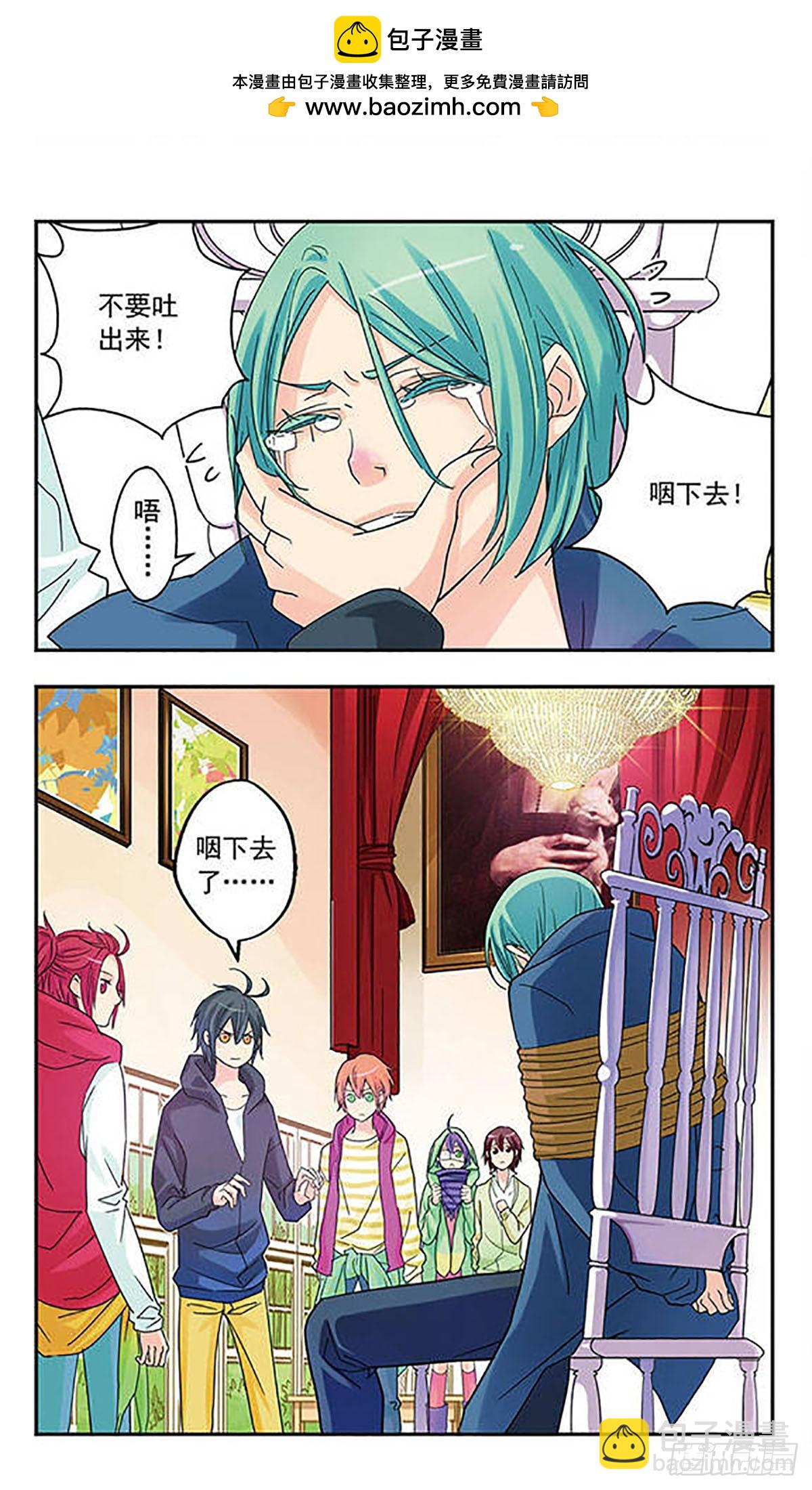 🍚星空CLUB·飒漫画 第6话 第2页