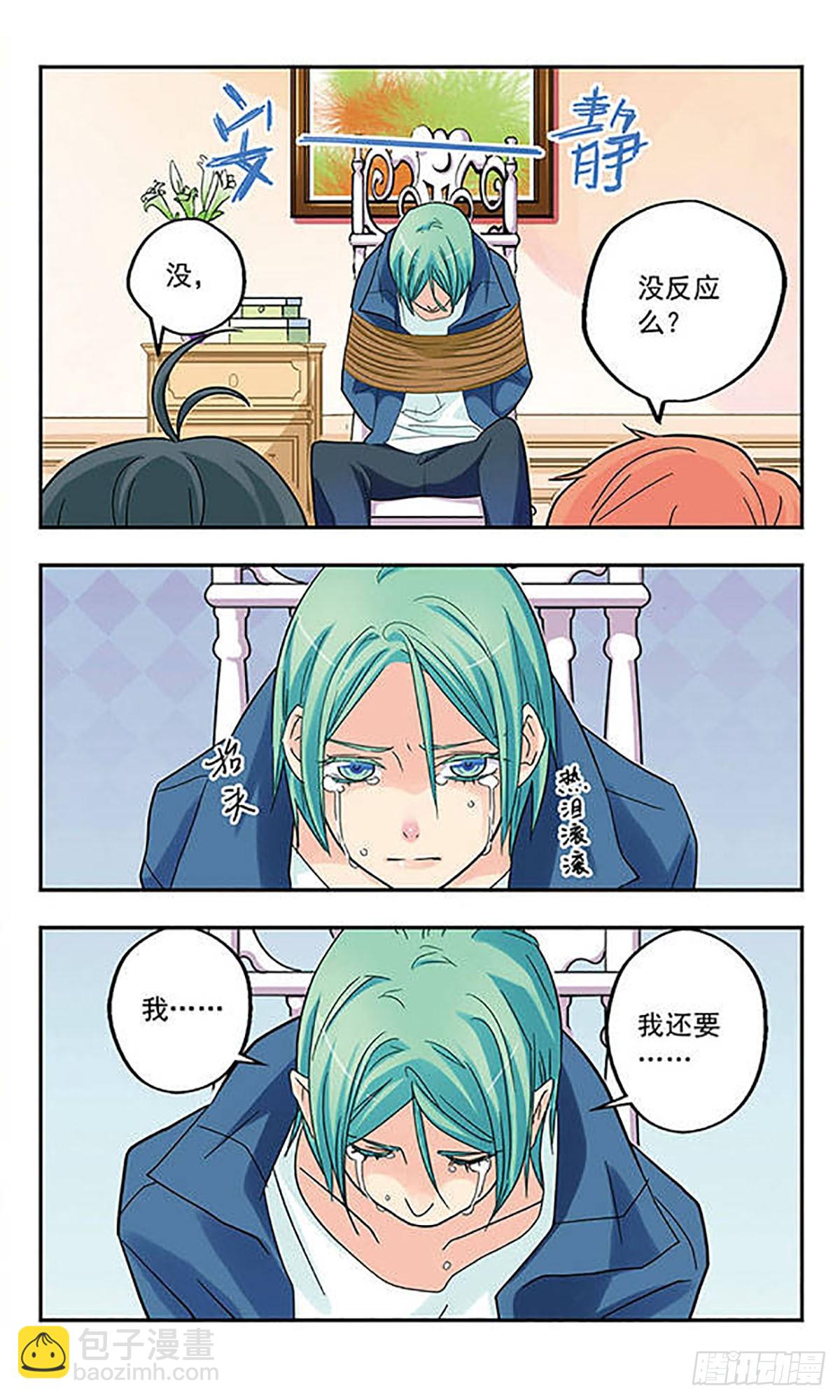 🍚星空CLUB·飒漫画 第6话 第3页