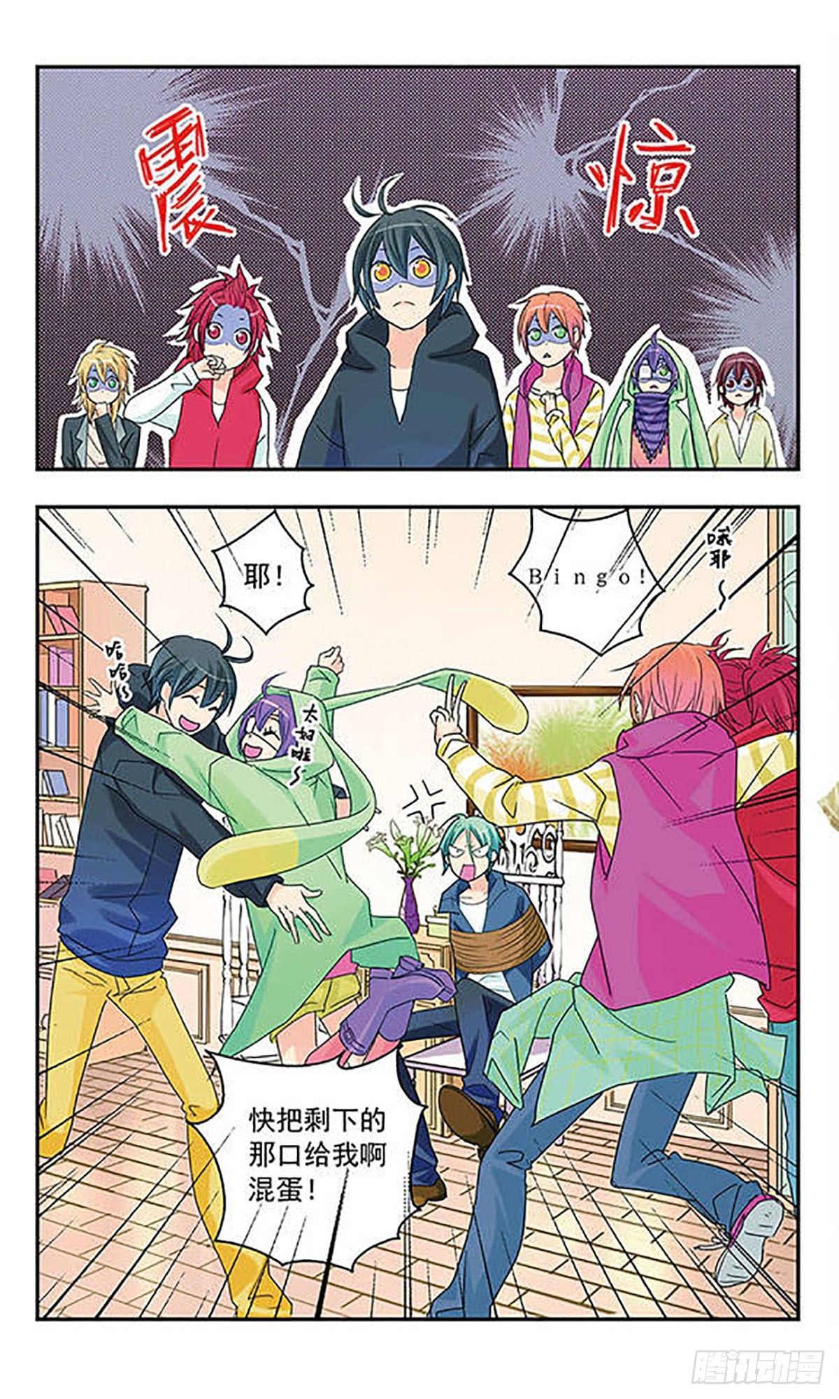 🍚星空CLUB·飒漫画 第6话 第4页
