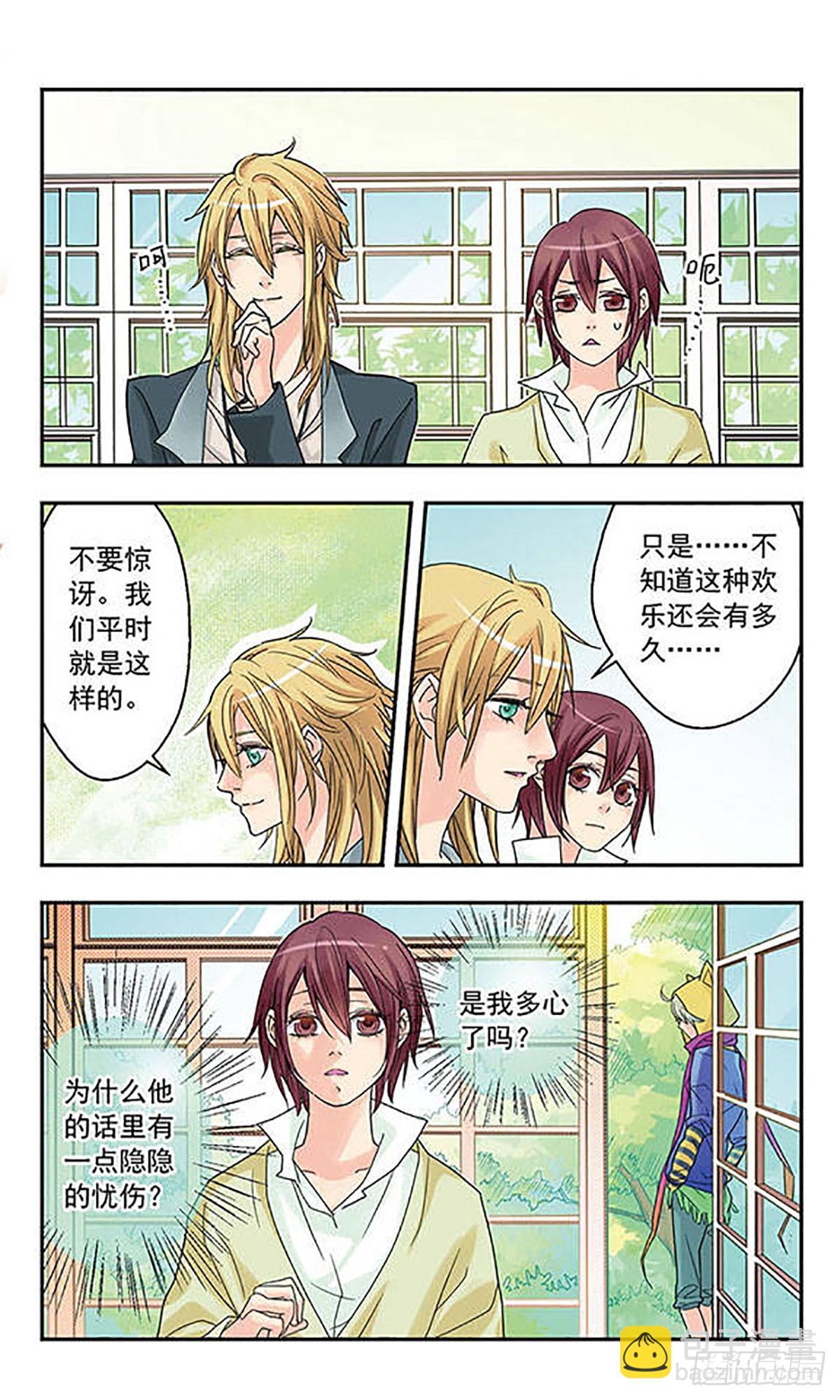 🍚星空CLUB·飒漫画 第6话 第5页
