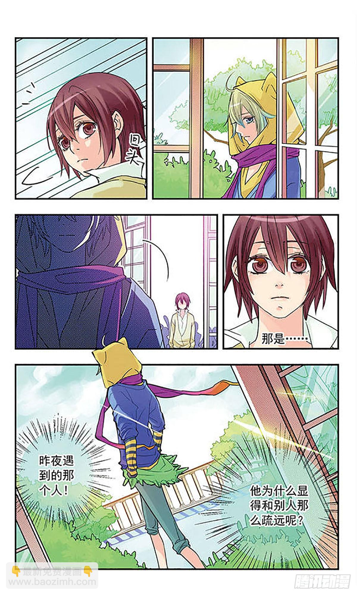 🍚星空CLUB·飒漫画 第6话 第6页