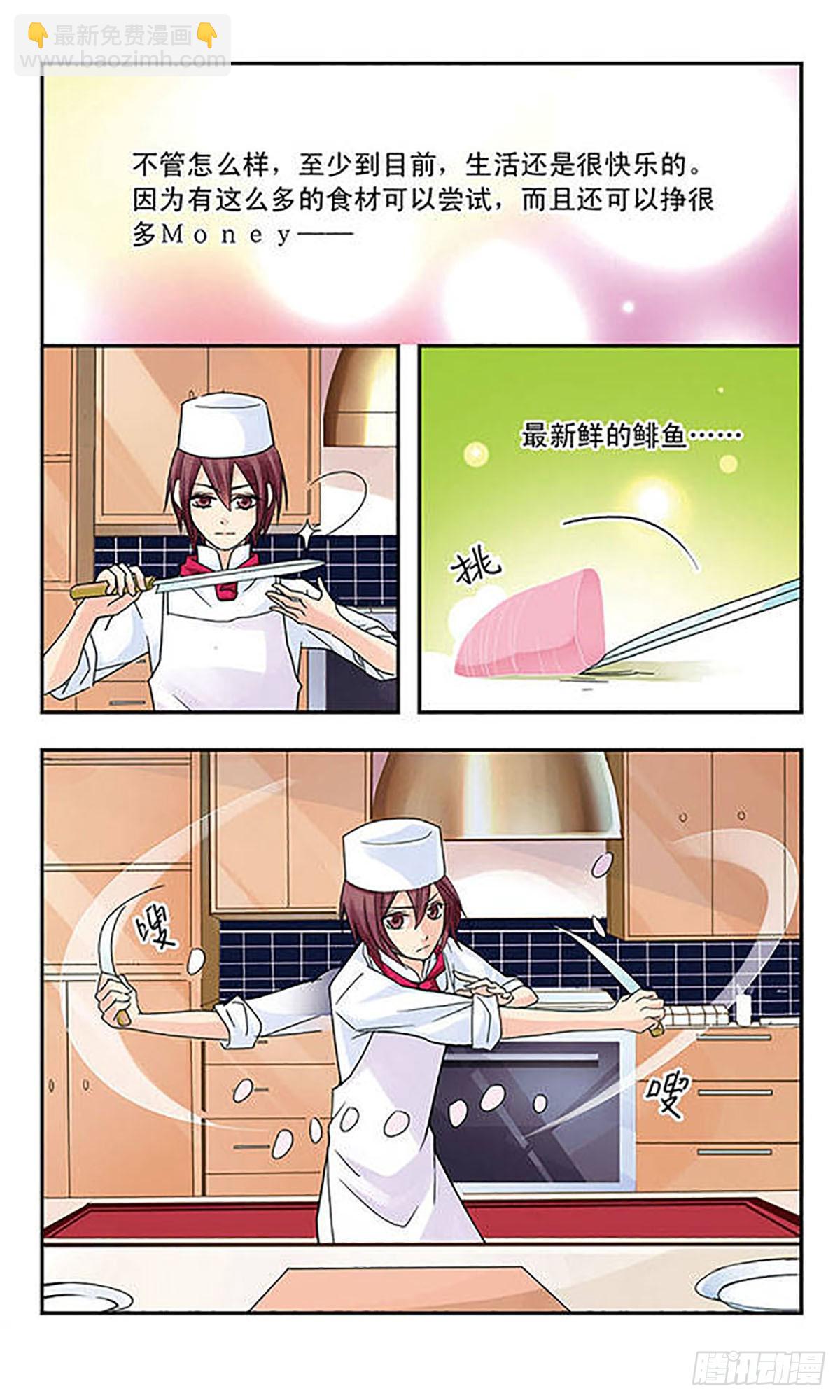 🍚星空CLUB·飒漫画 第6话 第7页