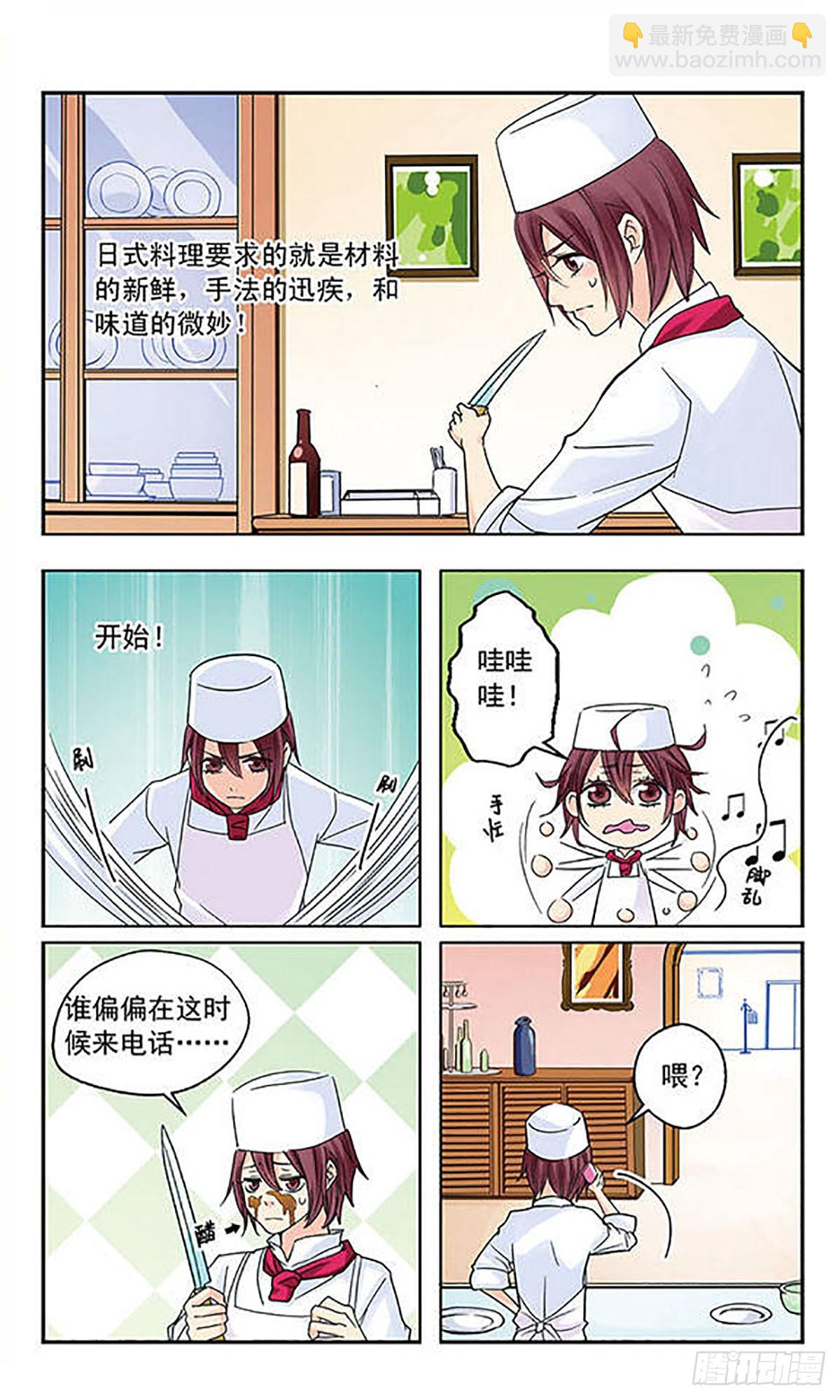 🍚星空CLUB·飒漫画 第6话 第9页