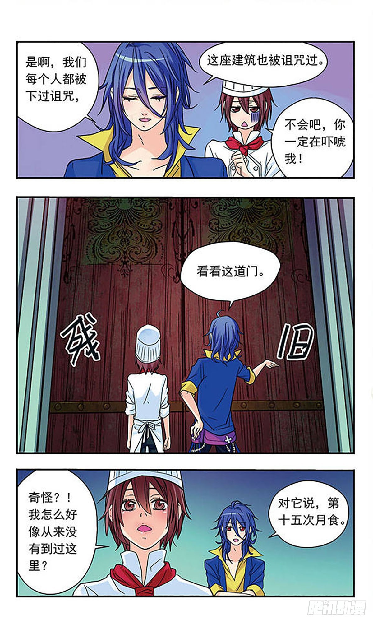 🍚星空CLUB·飒漫画 第8话 第10页