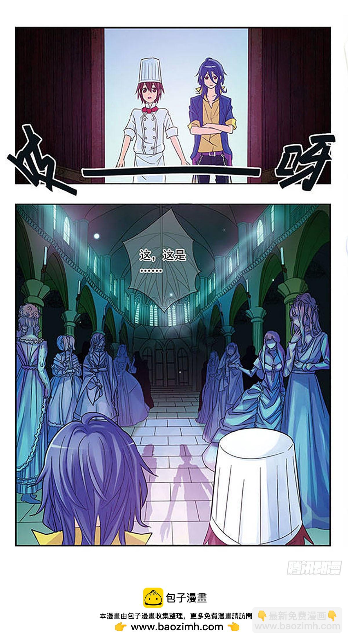 🍚星空CLUB·飒漫画 第8话 第12页
