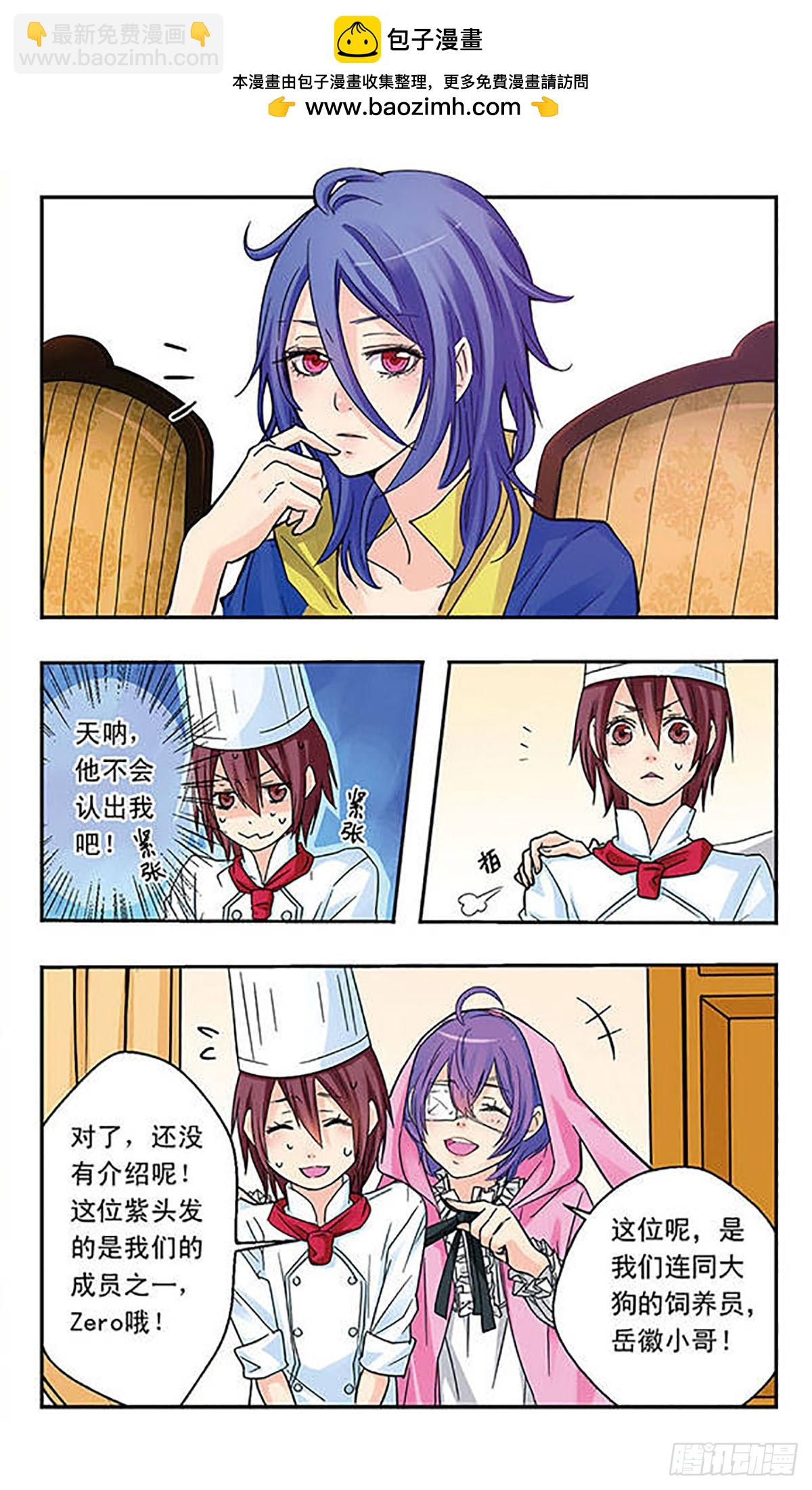 🍚星空CLUB·飒漫画 第8话 第3页