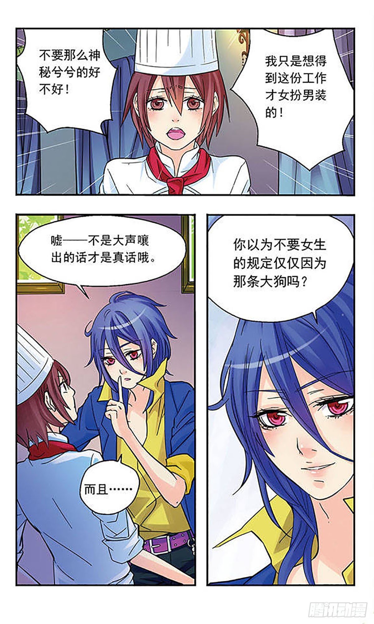🍚星空CLUB·飒漫画 第8话 第8页