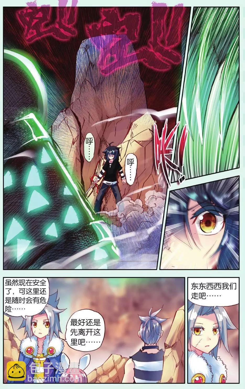 第13话 我们独立吧！-第12话