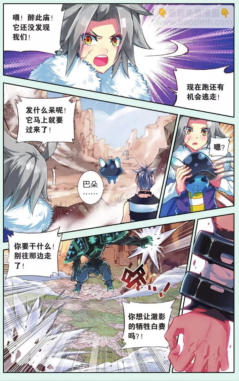 第13话 我们独立吧！-第12话