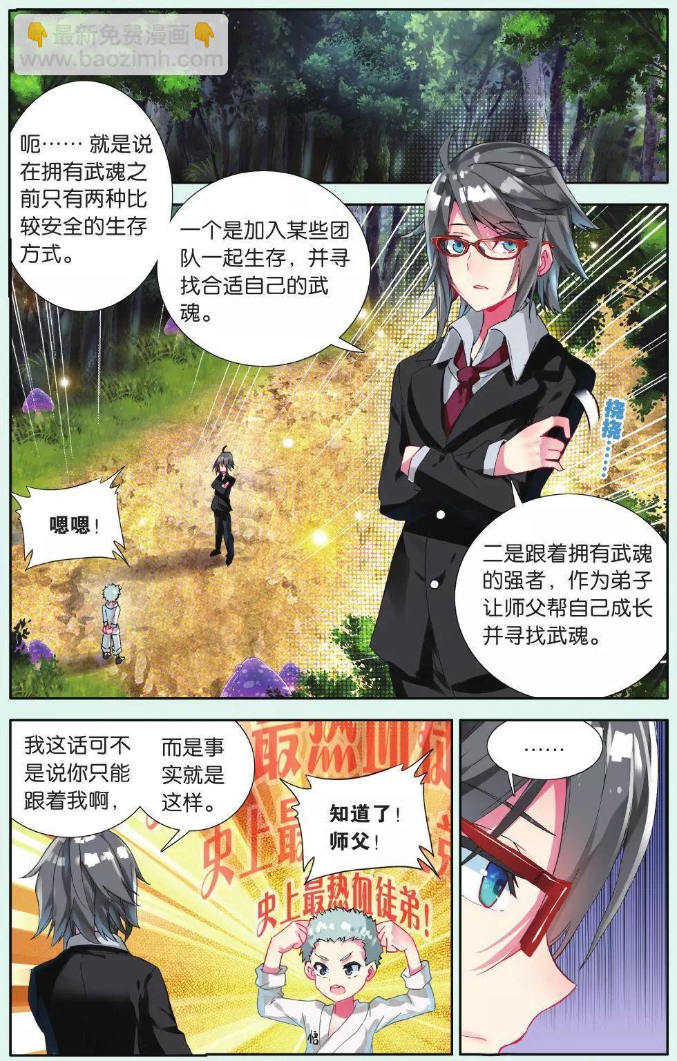 第15话 我要找弟弟！-第14话