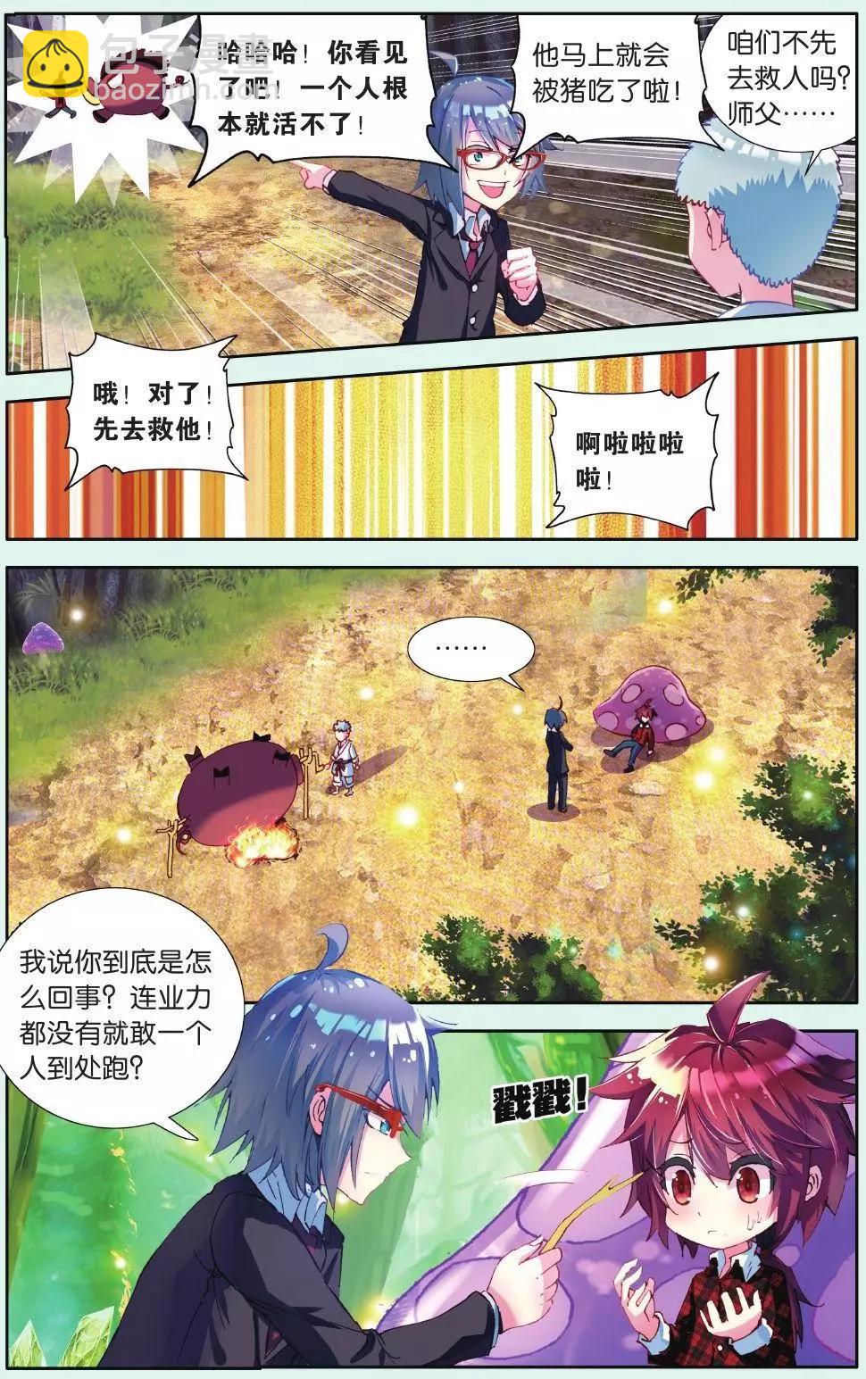 第15话 我要找弟弟！-第14话