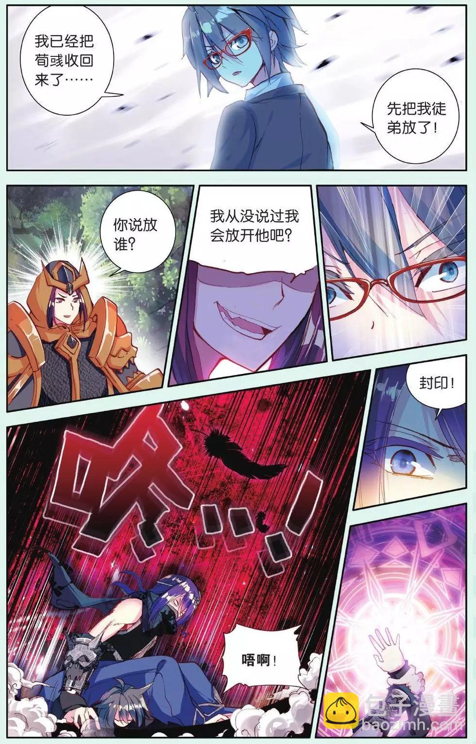 第17话 自带&ldquo;被保护光环&rdquo;-第16话