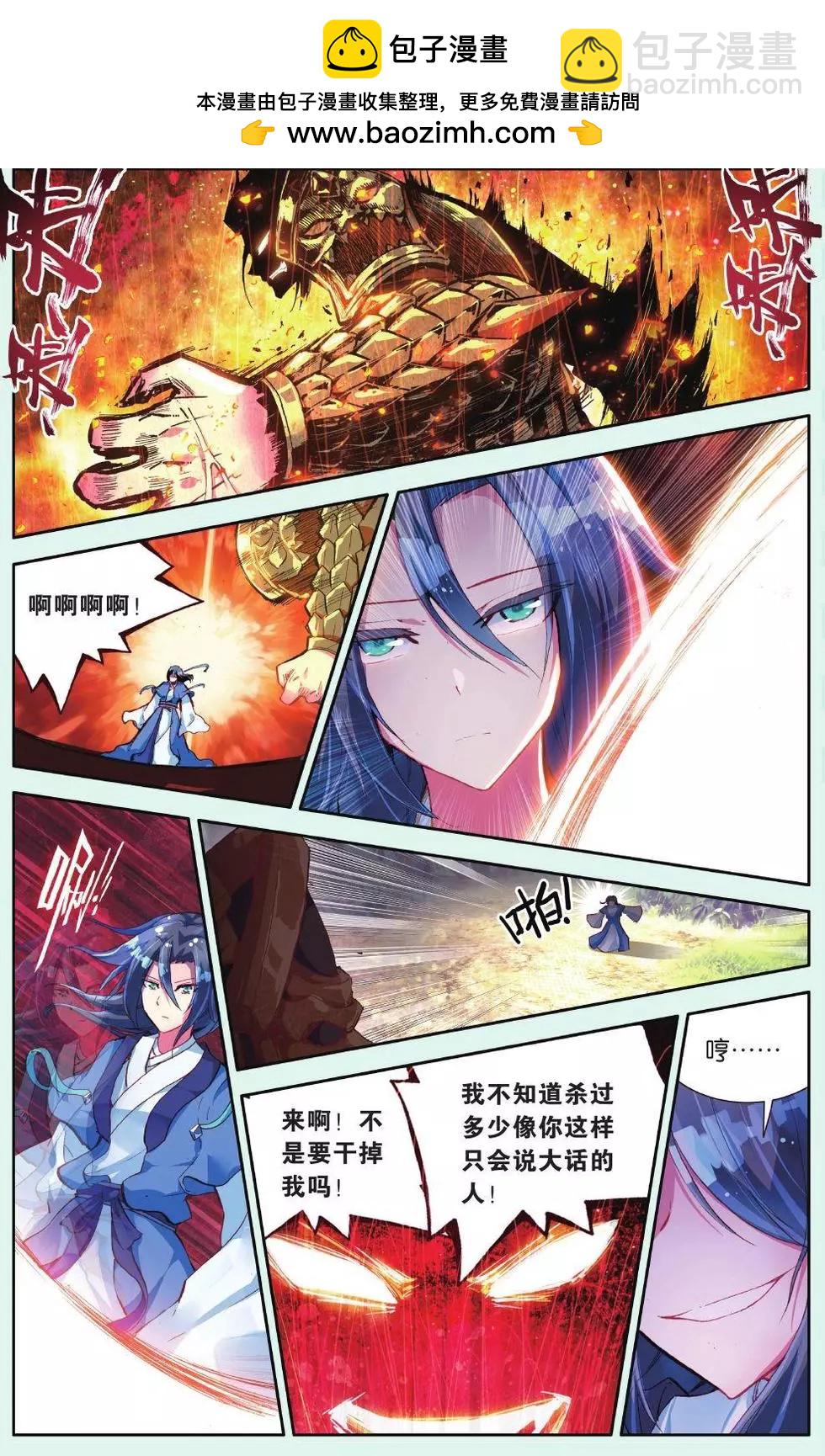 第17话 自带&ldquo;被保护光环&rdquo;-第16话