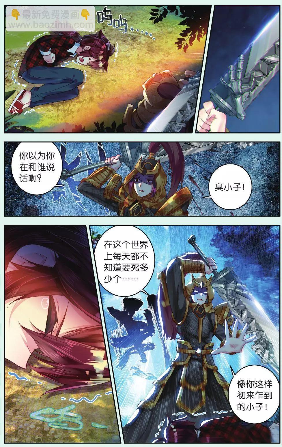 第17话 自带&ldquo;被保护光环&rdquo;-第16话