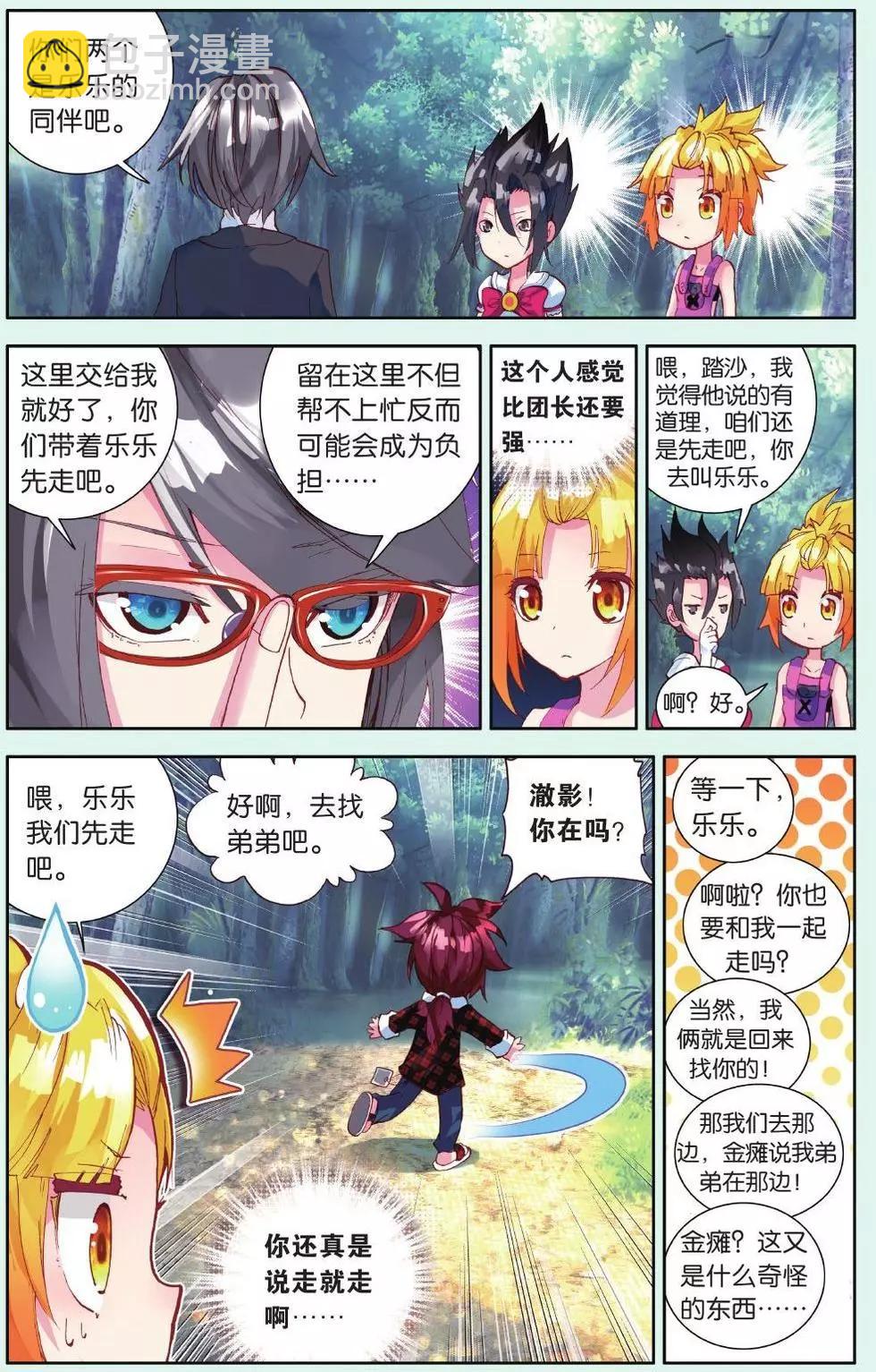 第17话 自带&ldquo;被保护光环&rdquo;-第16话