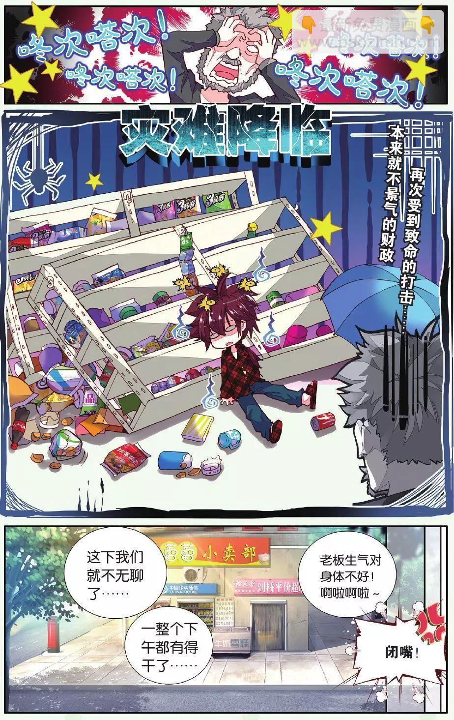第02话 雨中安静地等你-第2话
