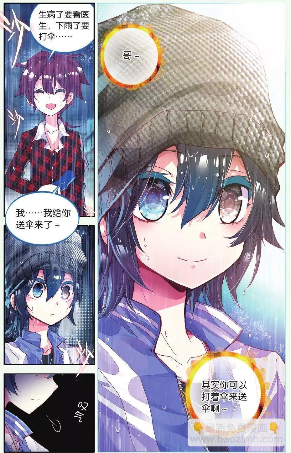 第02话 雨中安静地等你-第2话