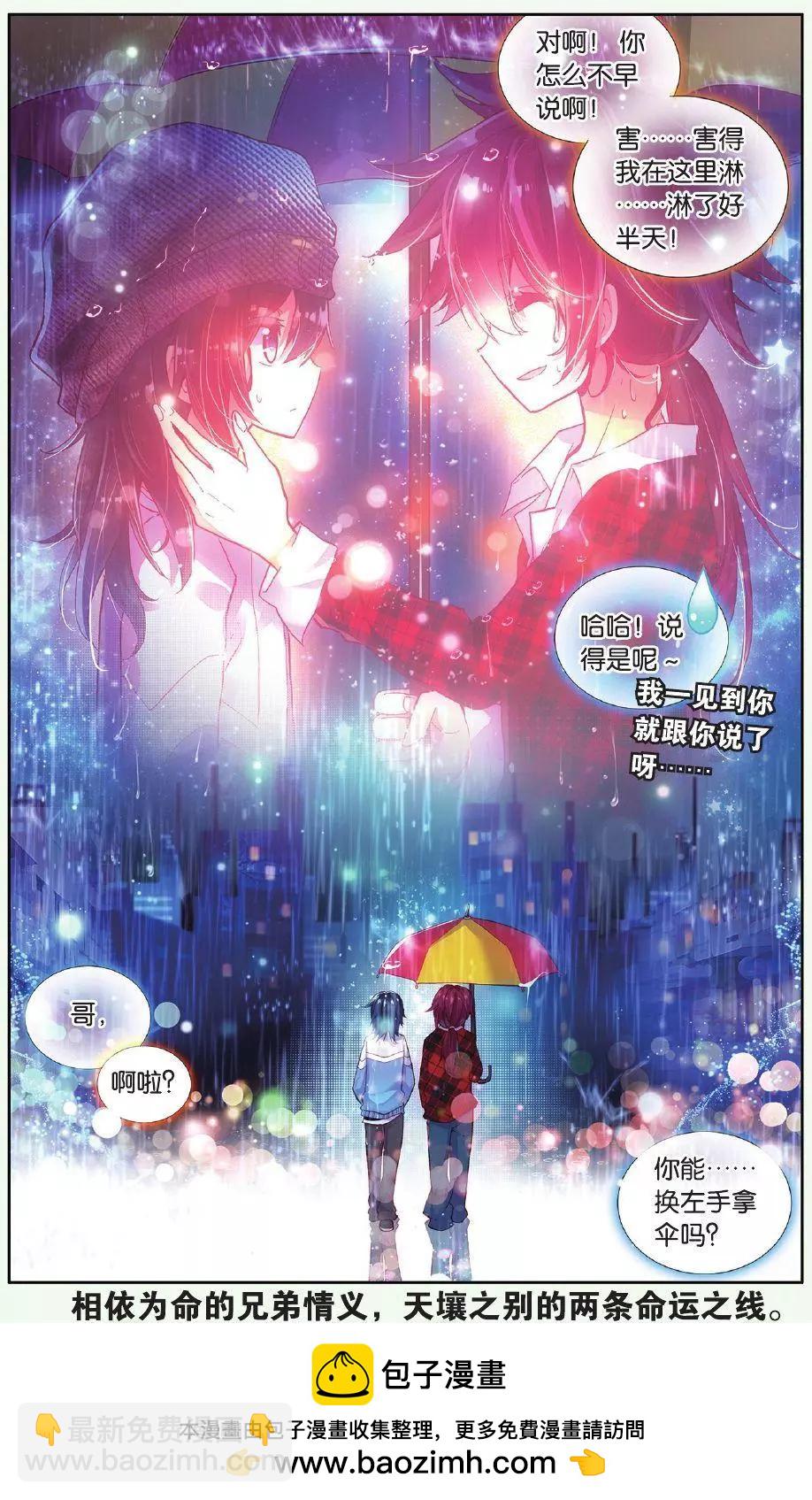 第02话 雨中安静地等你-第2话