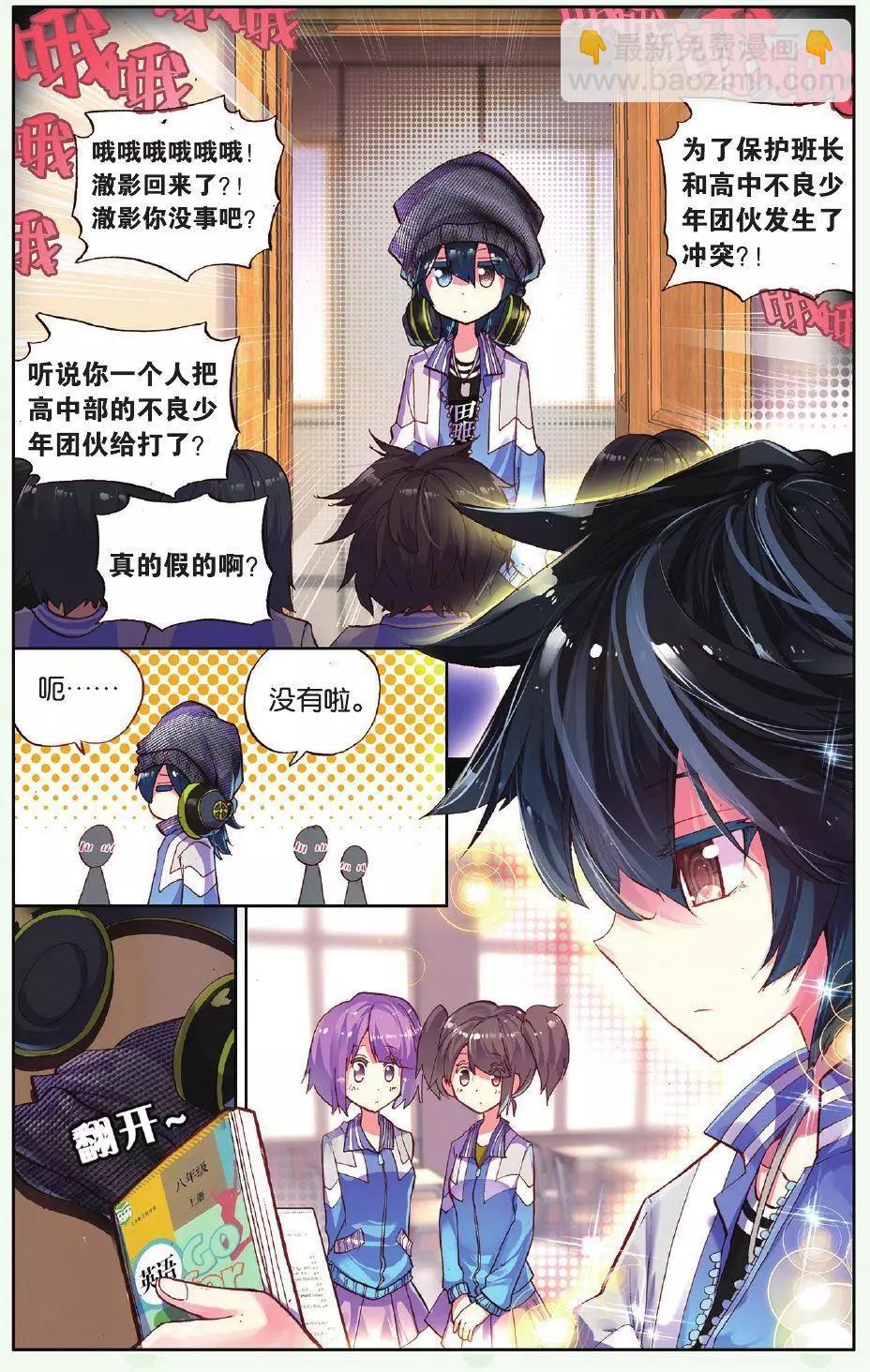 第02话 雨中安静地等你-第2话