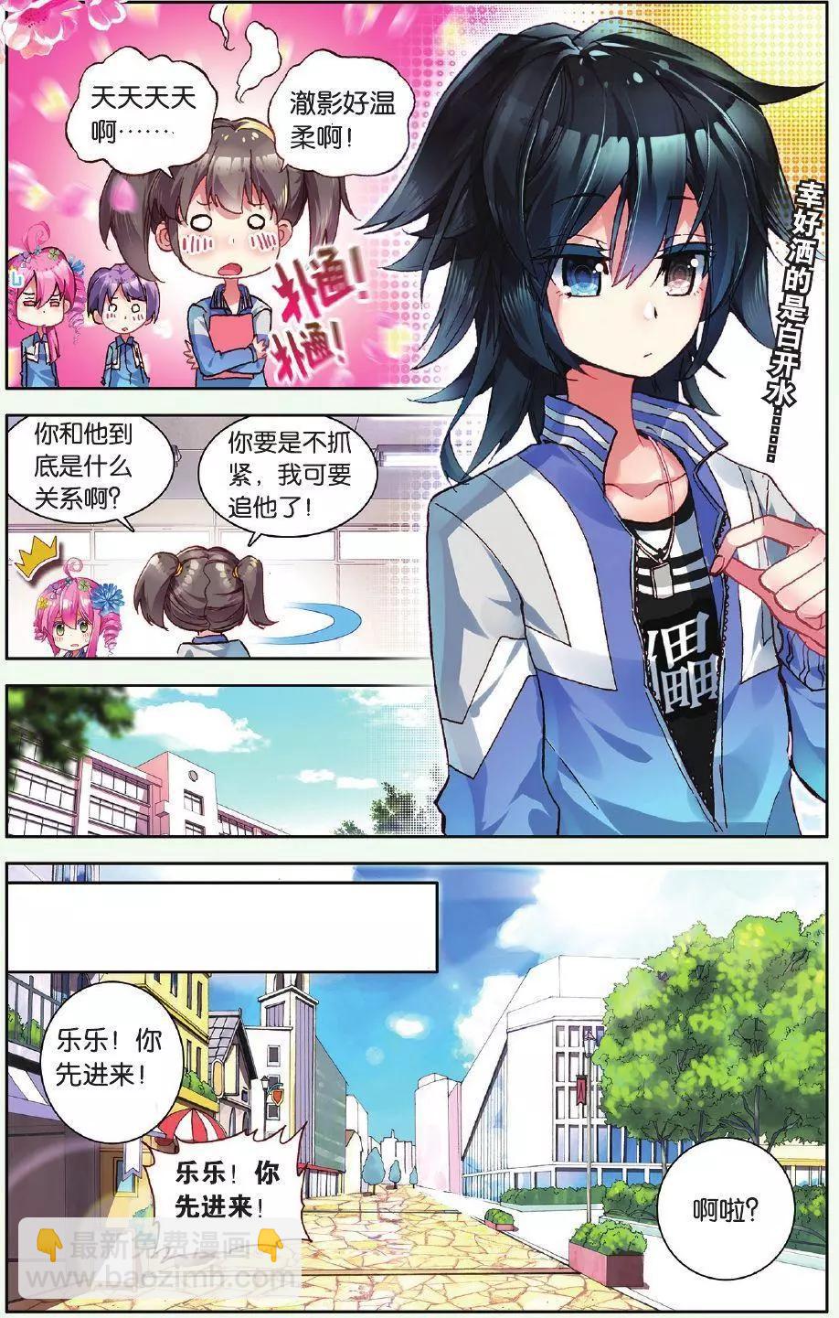 第02话 雨中安静地等你-第2话