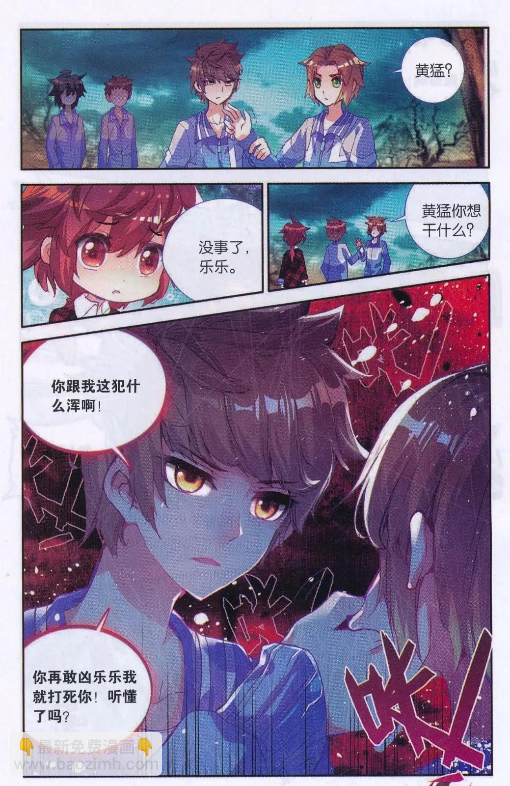 第27话 百分百暴击的正确出手方式-第26话