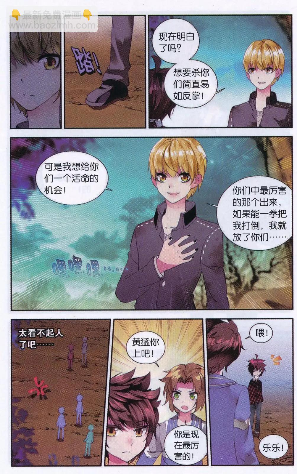 第27话 百分百暴击的正确出手方式-第26话