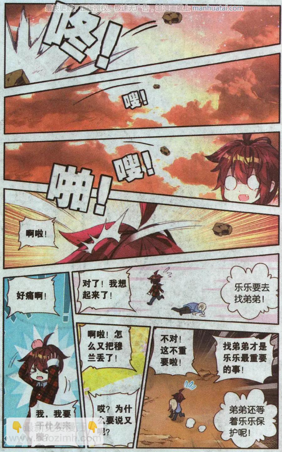 第35话 同一个世界下-第34话