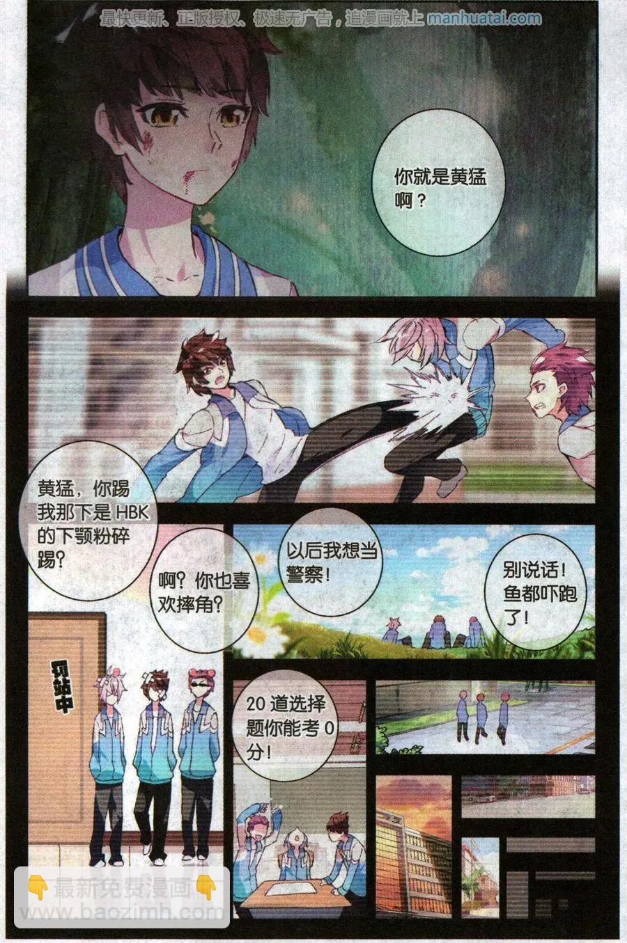 第37话 强者与骗子-第36话