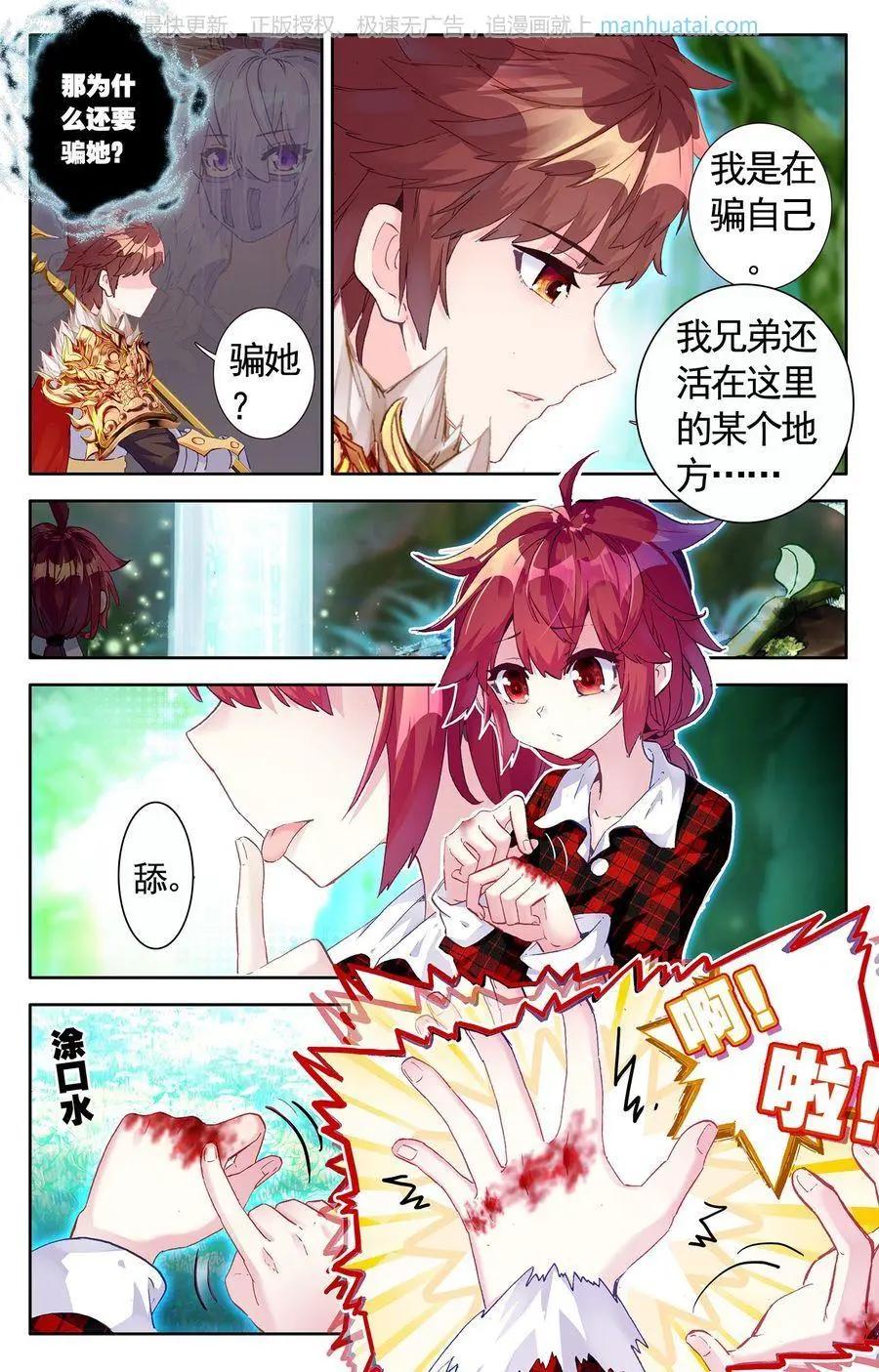 第39话 蜕变？是改装！-第38话