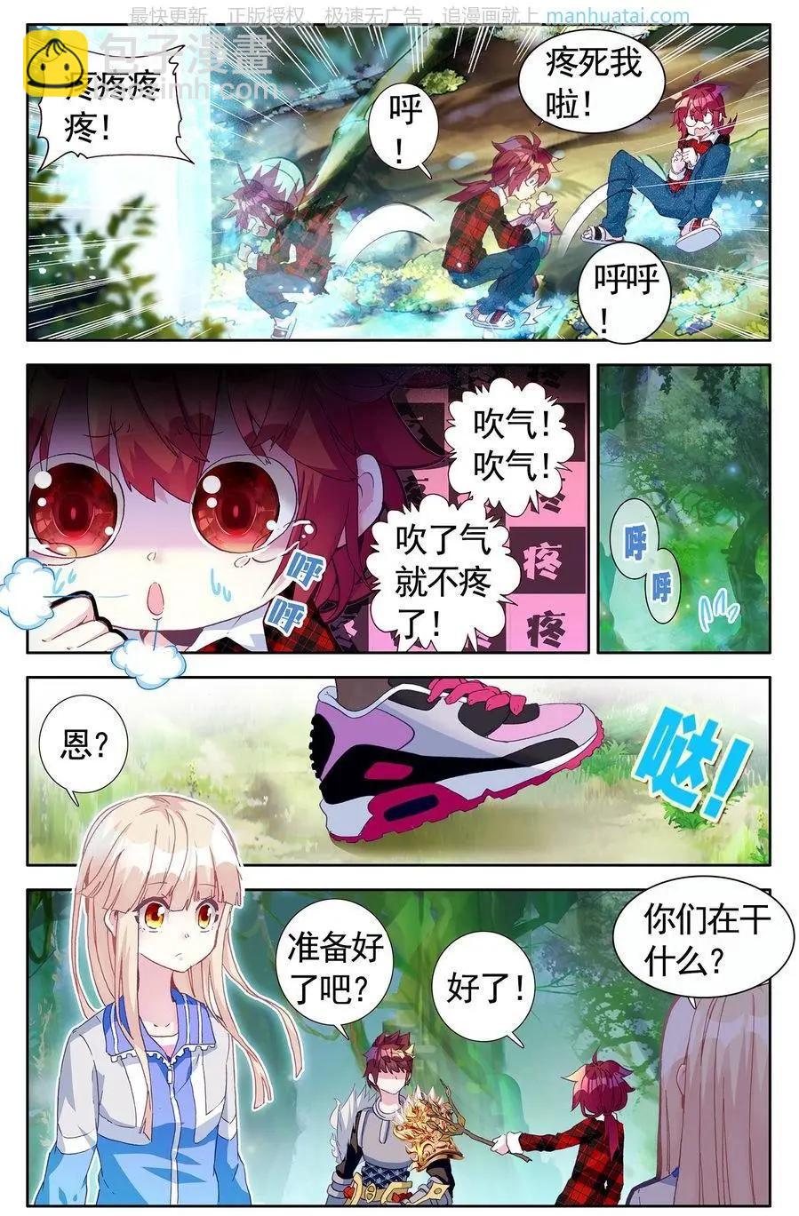 第39话 蜕变？是改装！-第38话