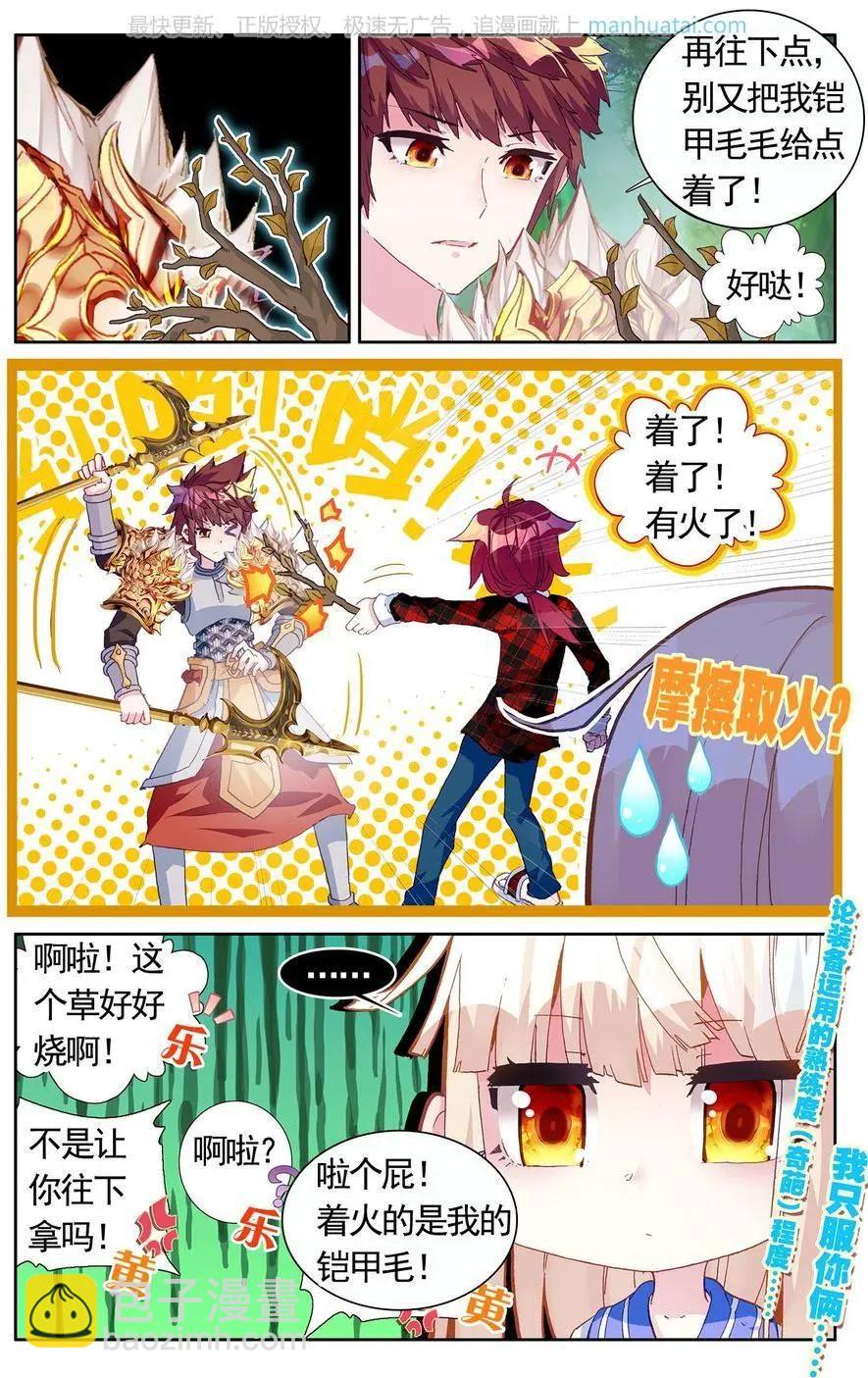 第39话 蜕变？是改装！-第38话