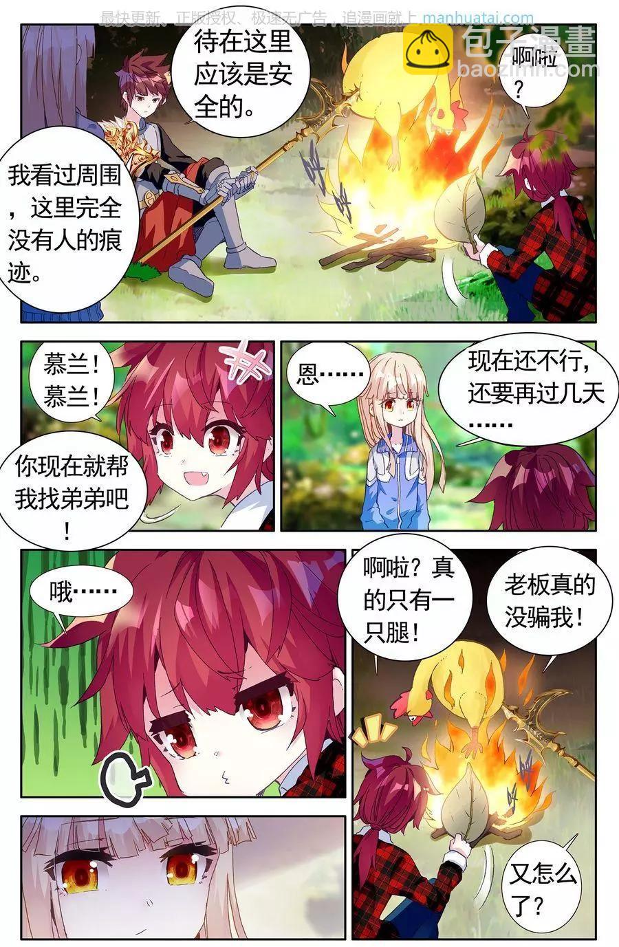 第39话 蜕变？是改装！-第38话