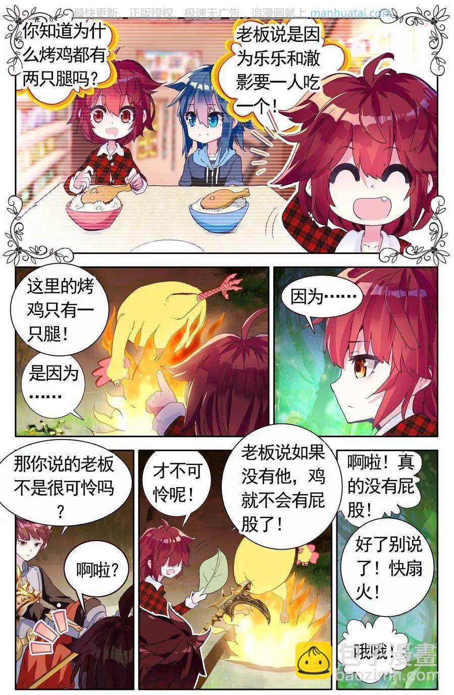 第39话 蜕变？是改装！-第38话