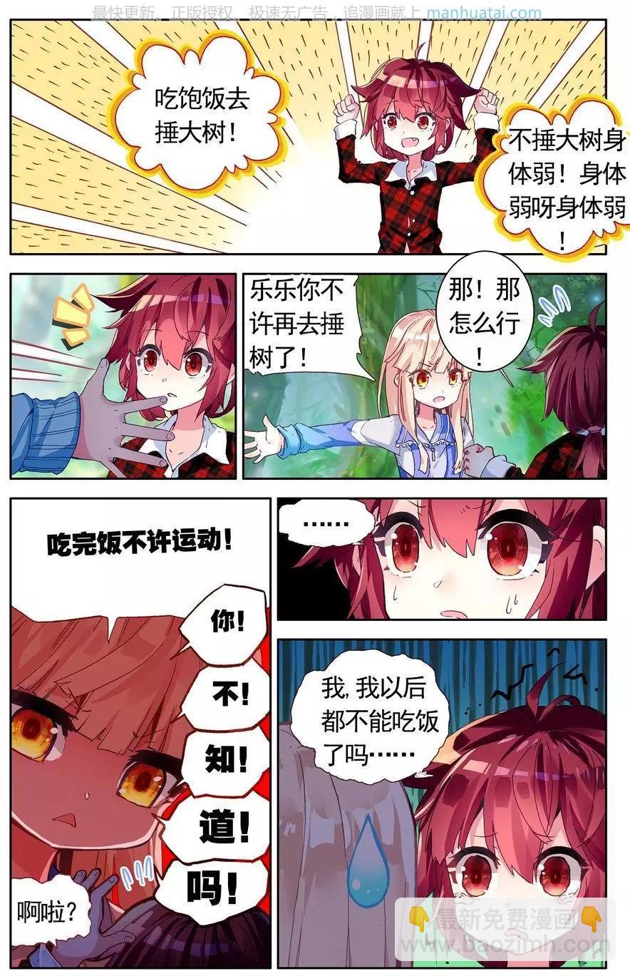 第39话 蜕变？是改装！-第38话