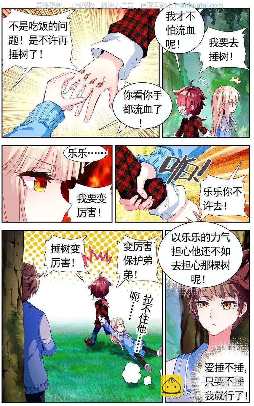 第39话 蜕变？是改装！-第38话