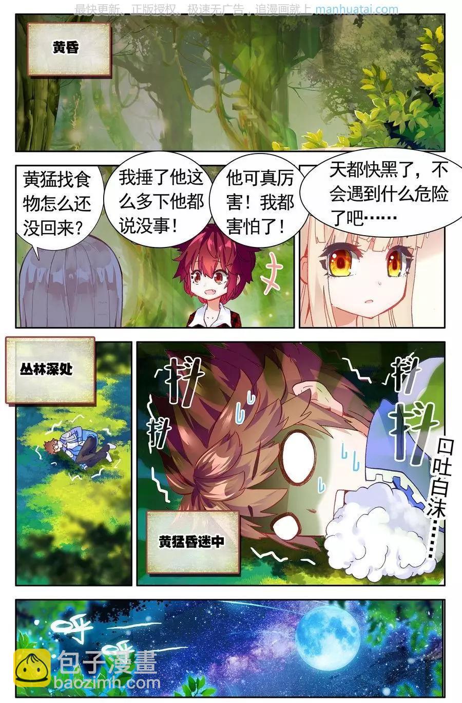 第39话 蜕变？是改装！-第38话