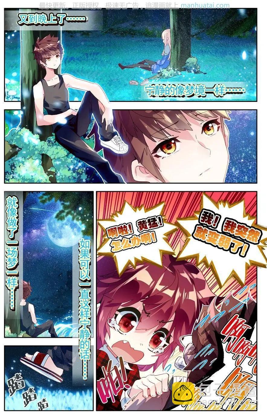 第39话 蜕变？是改装！-第38话