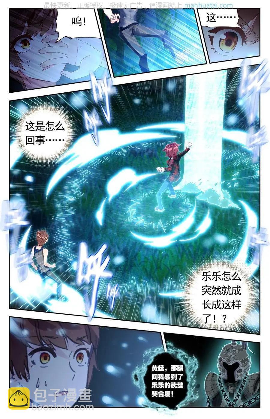 第39话 蜕变？是改装！-第38话