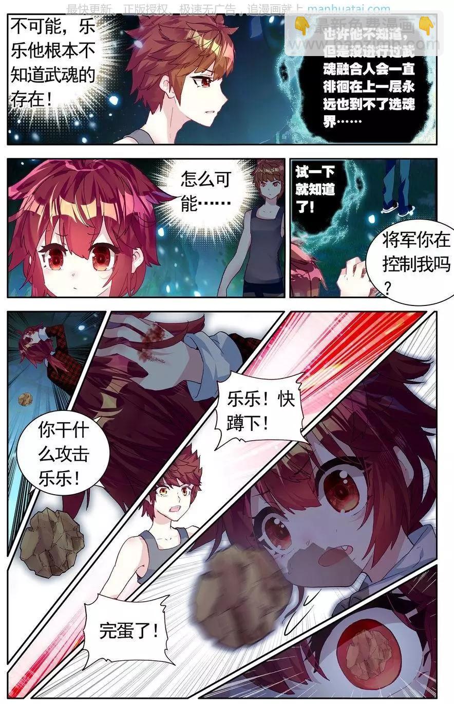 第39话 蜕变？是改装！-第38话