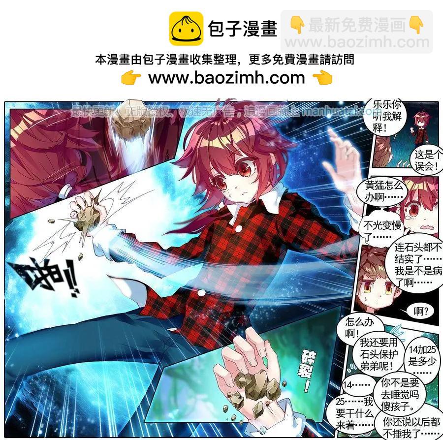 第39话 蜕变？是改装！-第38话