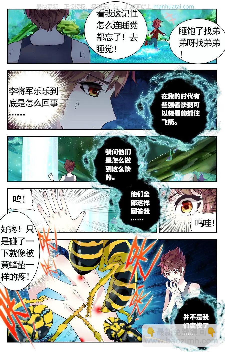 第39话 蜕变？是改装！-第38话