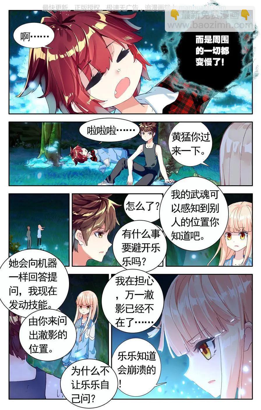 第39话 蜕变？是改装！-第38话