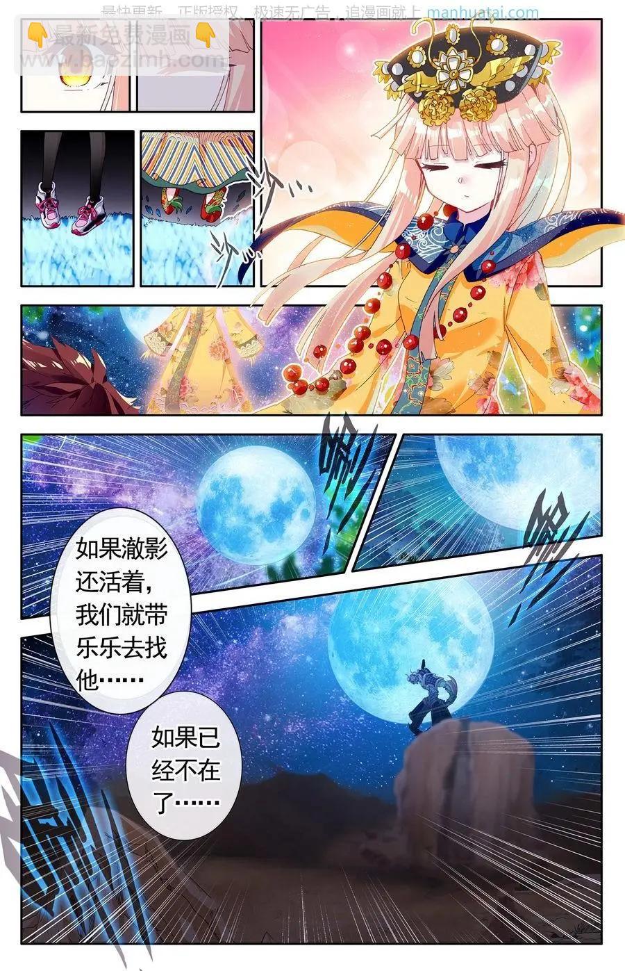 第39话 蜕变？是改装！-第38话