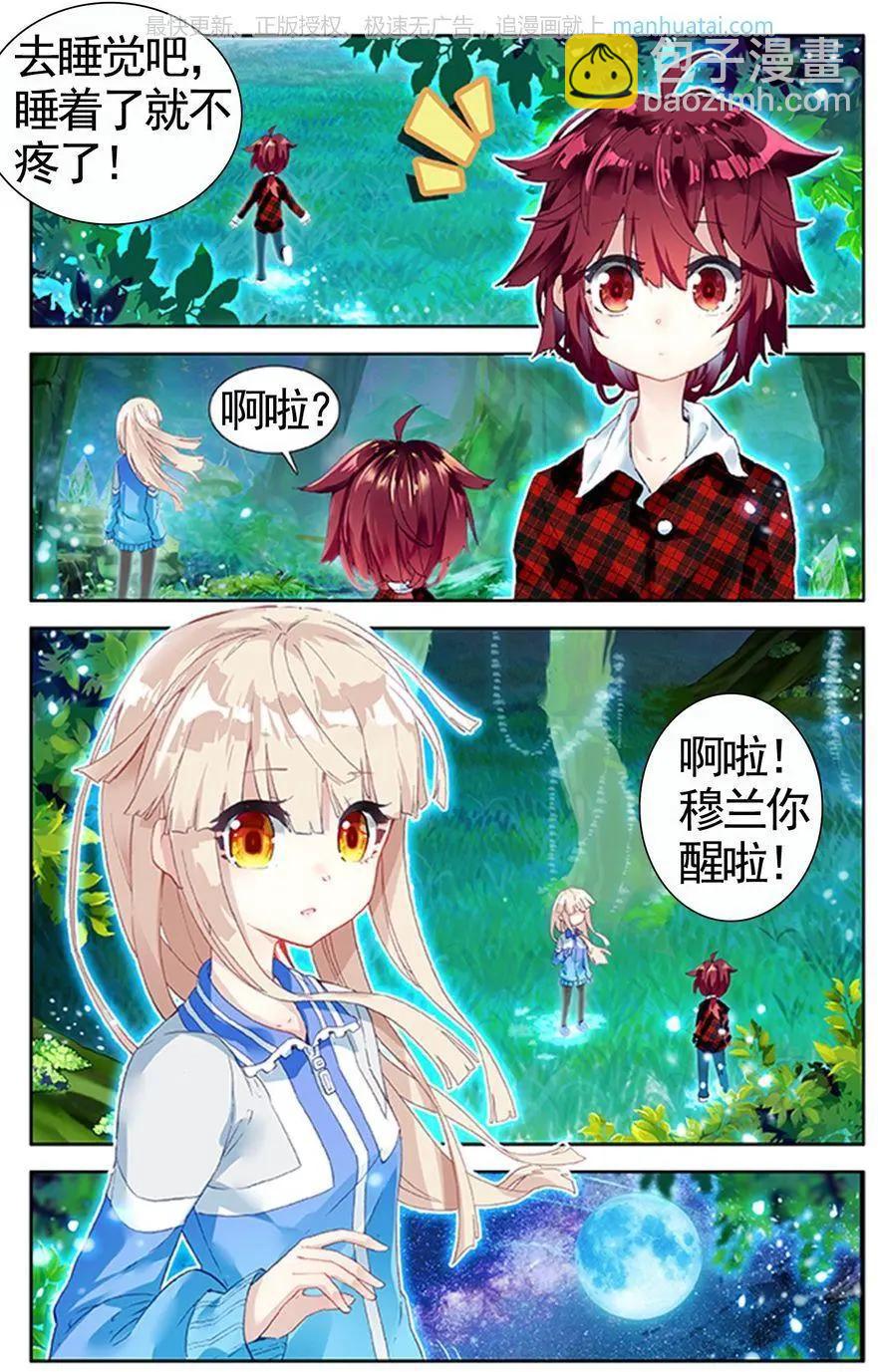 第39话 蜕变？是改装！-第38话