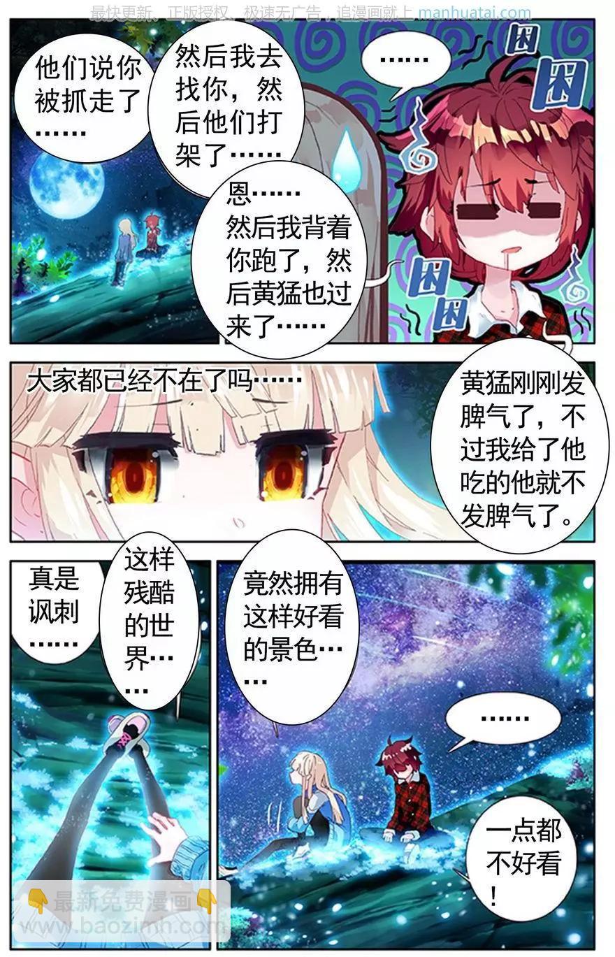 第39话 蜕变？是改装！-第38话