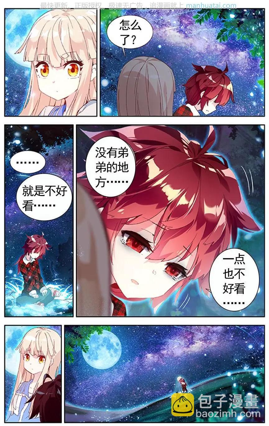 第39话 蜕变？是改装！-第38话