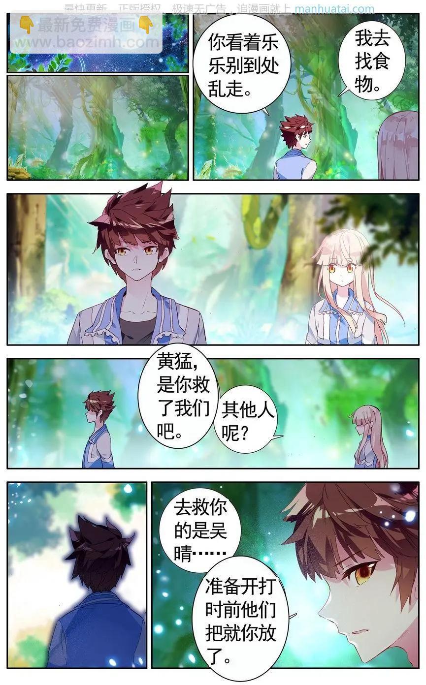 第39话 蜕变？是改装！-第38话