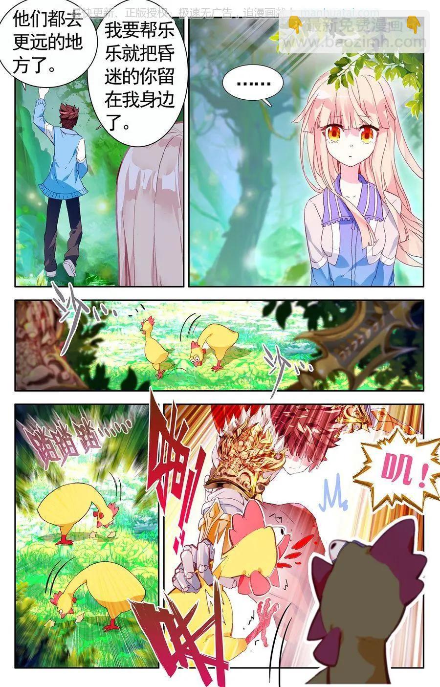 第39话 蜕变？是改装！-第38话