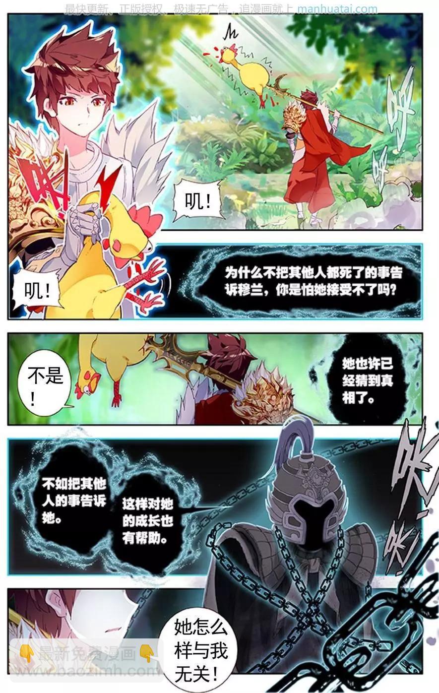 第39话 蜕变？是改装！-第38话